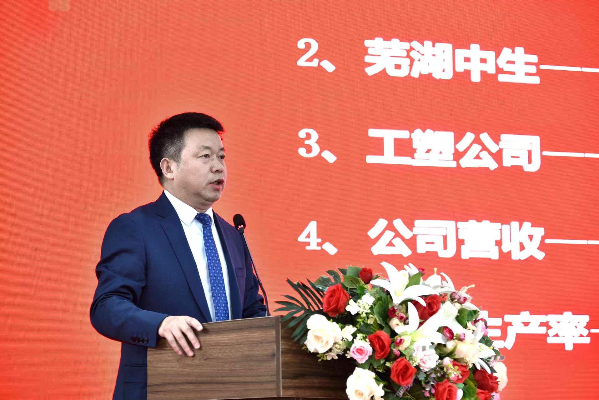 Summarize the inventory, plan the layout, start the prelude, the company's 2022 party building and economic work conference was successfully held