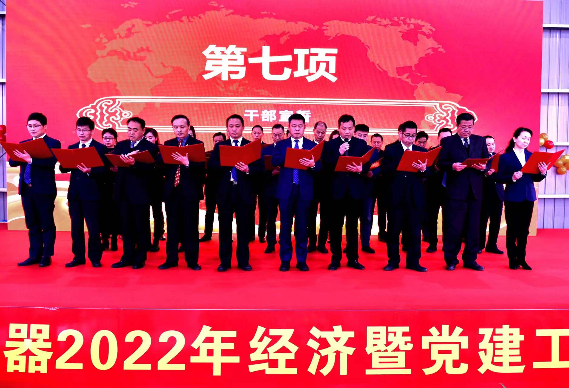 Summarize the inventory, plan the layout, start the prelude, the company's 2022 party building and economic work conference was successfully held